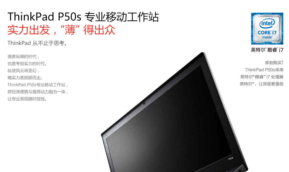 ThinkPad P50s