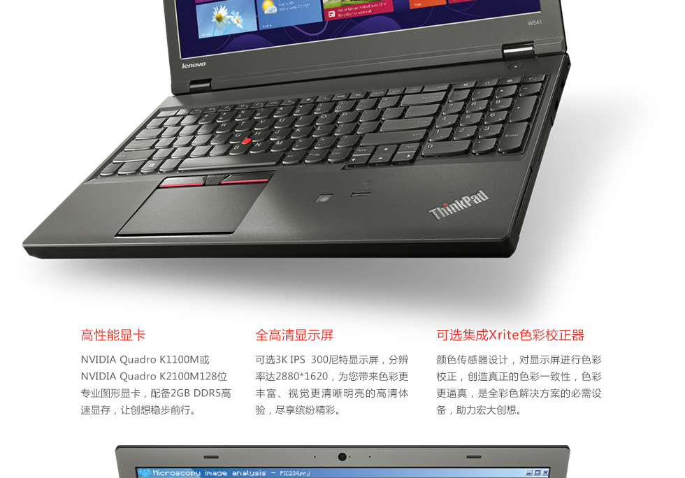 ThinkPad W541